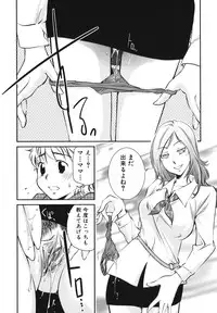 [Anthology] Boshi, Nureta Ichiya