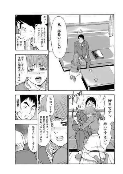 [Toda Kunikazu , Furyu Maarou] Muriyari Wakan de Choueki 0-nen -Onna Bengoshi Sex Chousa- 1