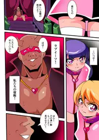 [Warabimochi] Ai no Senshi Love Tear 2