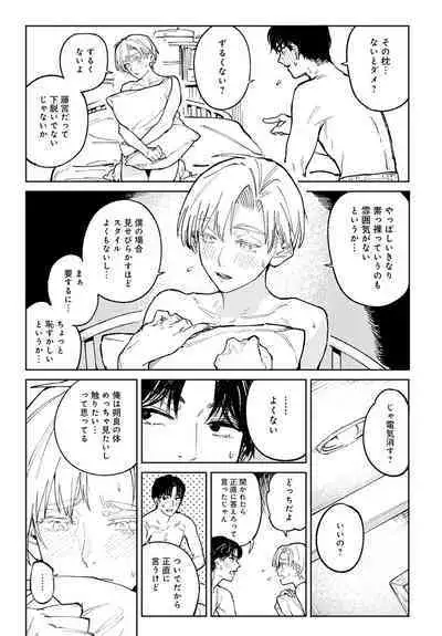 COMIC Anthurium 2023-04