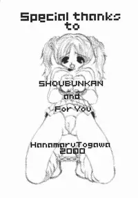 [Togawa Hanamaru] Yurushite Oniisama