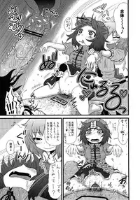 (Reitaisai 10) [Fugudoku (Katou Fuguo)] SURUDAKE Roku. (Touhou Project)