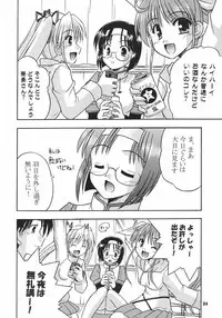 (C67) [Cool Palace (Suzumiya Kazuki)] As Gross As Possible (Tsuki wa Higashi ni Hi wa Nishi ni)