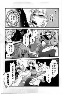 [Shirogoma Rai] Mayonaka no Shainkyouiku