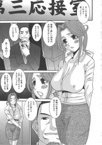 [Fujisawa Hisa] Erocchi Wakaokusama