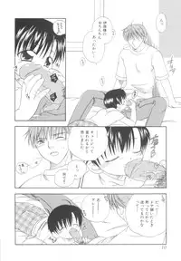 [Mikami Hokuto] White Drop