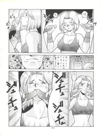 [Tsurikichi Doumei (Umedama Nabu)] Umedamangashuu ver,S (Various)
