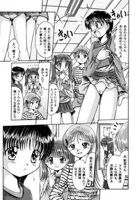 Kodomo no Mama ja Tsumaranai!