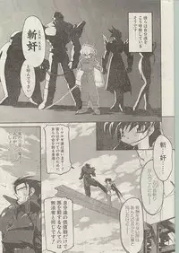 Comic Papipo 1998-12 [Incomplete]