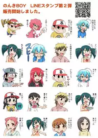 [Gachonjirou] Nonki BOY Ch. 1-38