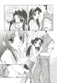 (C62) [INFORMATION HIGH (Younosuke)] Everything (It's you) Soushuuhen 1999-2001 (Kizuato)