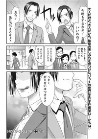 Monthly Vitaman 2017-11 [Digital]