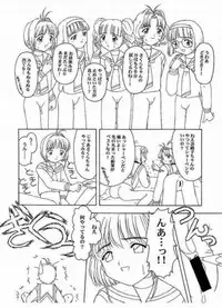 [Circle Foundation (Fujise Akira)] Sakura to Tomoyo - Intercourse ??? Intermission (Card Captor Sakura)