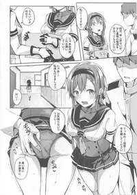 (C93) [J.D.World (Fumi Miyabi)] Onee-san ni wa Naisho ne (Kantai Collection -KanColle-)
