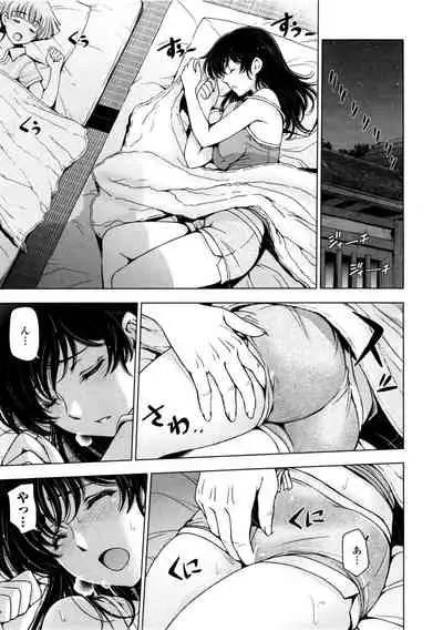 [Sena Youtarou] Natsu-jiru ~Ase ni Mamirete Gucchagucha~ [Digital]