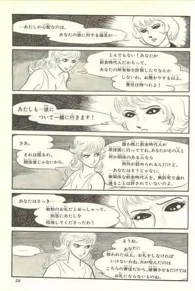 Gekiga Yapoo Shoutai