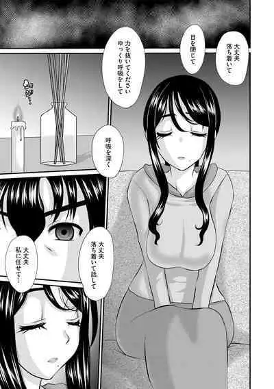 Hitozuma Sex Counseling