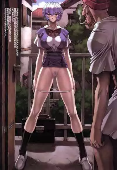 Ayanami 5 Meirei Hen