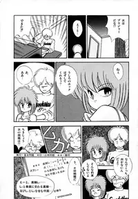 [Laplace] Kanojo wa Akamaru Kyuujoushou - The Tempting, Trendy, Attractive Girls