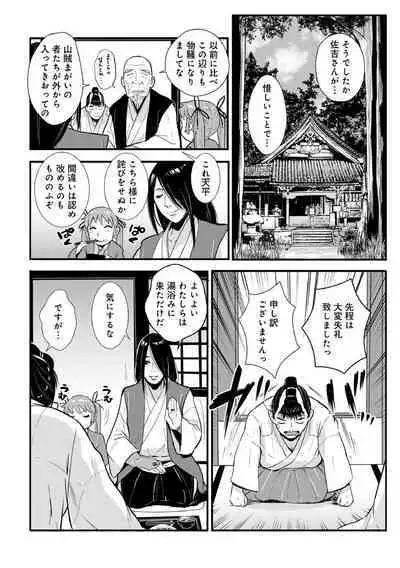 Harami samurai（1-15）