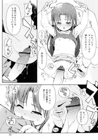 [LEE] Totsugeki Tonari no Onii-chan - Charge the Brother of neighboring house