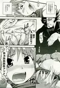 Gekkan Comic Muga 2005-09 Vol.24