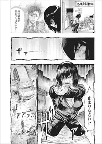 [Okada Masanao] Osu Note: Return of the Mesu Note ch.1