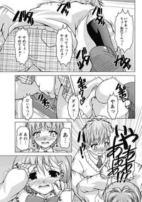 [Anthology] Erokko ☆ High School ～Kyoushitsu na Noni Love Chuunyuu!?～ [Digital]