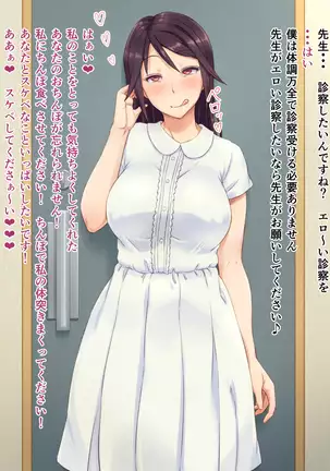 Joi-san no Kimochi Ii Shinsatsu BOOTH