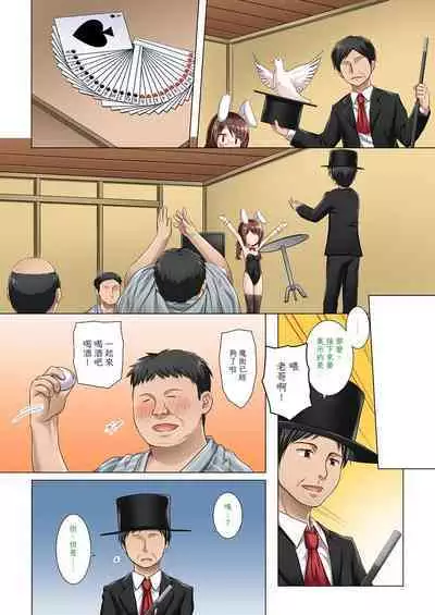 [Noraneko-no-Tama (Yukino Minato)] Tonarimachi no Iromoyou - Noraneko-no-Tama Soushuuhen [Chinese][Digital]