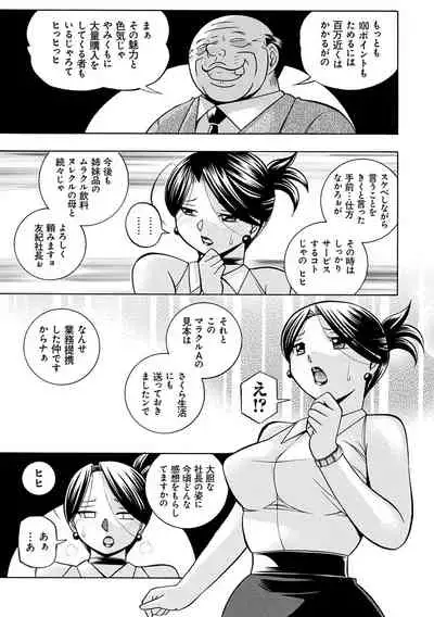 [Chuuka Naruto] Bijin Shachou Yuki ~Mitsuyaku no Nikusettai~ - YUKI of The Beautiful Chief Executive Officer ~The secret sweet treaty by sexual reception~ [Digital]