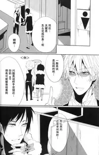 [Tetsu-Sabi (Huduki Roa)] 24 Twenty-Four Non-Routine (Durarara!!)