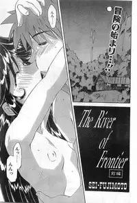 COMIC Papipo Gaiden 1998-08