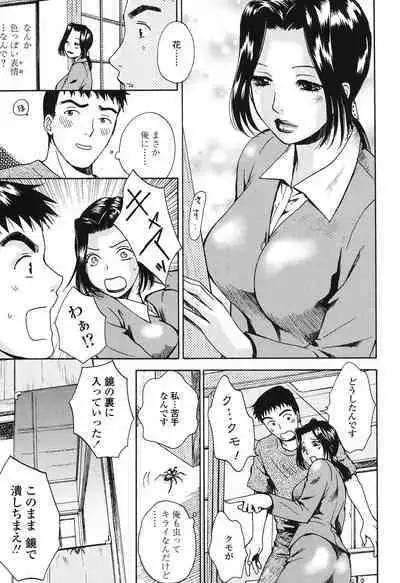 Sasowaretai Karada
