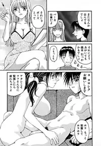 [Yoshida Kei] Ganbare Morimoto-kun