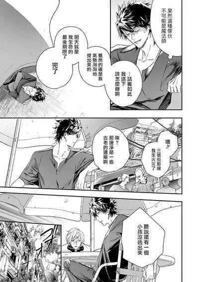 World's End Blue Bird | 末世青鸟 Ch. 4-10