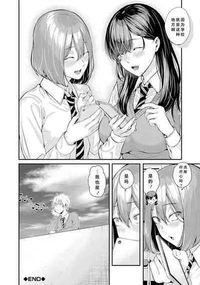 Natsu no Hatsujou, Kimi to Seishoku - In the summer I go into heat and reproduce with you.