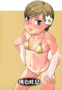 [Momoiro Toiki (Meramera Jealousy)] Youkei Seijuku 3 Kanzenban - Smile of lie [2009-03]