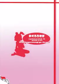 [Yuuna&Suparu_Maguro Usagi] Maguro Usagi Volume 1