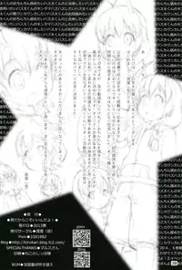 [Kinokoya(Kari) (Ere 2 Aero)] Otoko dakara koso Iinda yo!! (Haiyore! Nyaruko-san)