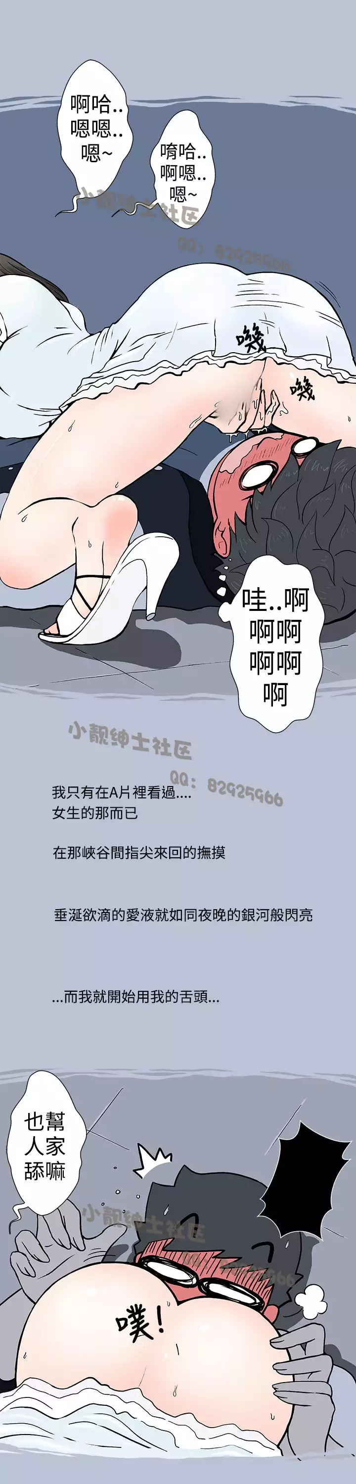 中文韩漫 想入非非 Ch.1-5