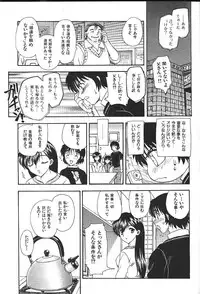 COMIC GEKIMAN 2000-07 Vol. 26 [Incomplete]