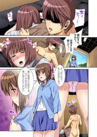 [Shungiku Tenudon] Matsutake Shima ~ Kin ni Okasareta Jijii-tachi ni Tanetsuke Sarete... 2