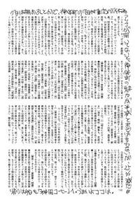 COMIC Mate 2012-12 Vol. 195 [Digital]