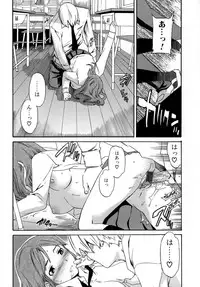 [Cuvie] Karada No Koi - Love of Body