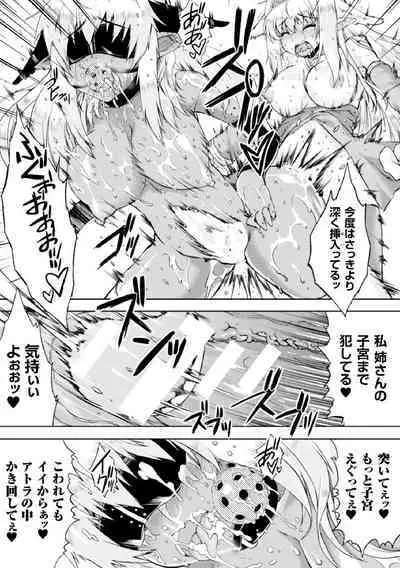 [Utsugi Tsuguha] Zenkoku ~Kaizou no Hate ni Musubareru Soka Enyou~ (Heroine Pinch Vol. 1) [Digital]