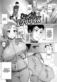[Itou Eight] Hito-zuma Exercise | Married Woman Exercise (MILK DIP) [English] [Steven Even]