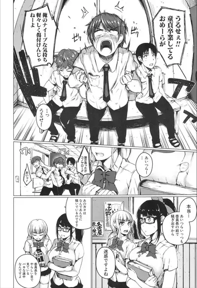 COMIC Mugen Tensei 2020-02