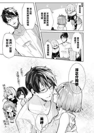 Nukian -Nukige mitai na Shima ni Sunderu Watashi wa Dousurya Ii desu ka?Comic Anthology 拔島官漫短篇集