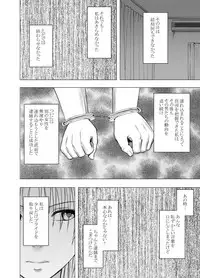 [Crimson] Chikan Otori Sousakan Kyouka Ch. 5 ~Fukanshou no Handou de Ikiyasuku natta Karada~